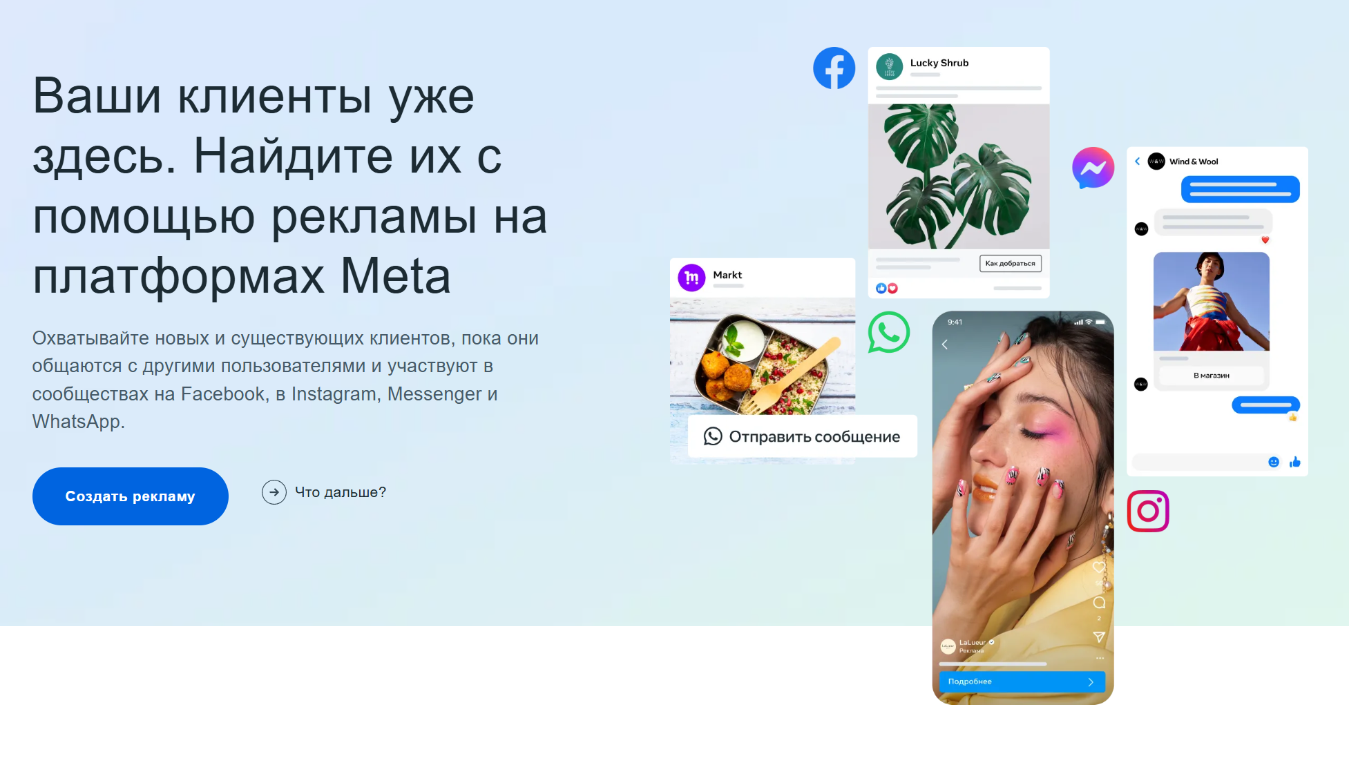 Реклама в Facebook: форматы, размеры и ограничения по символам